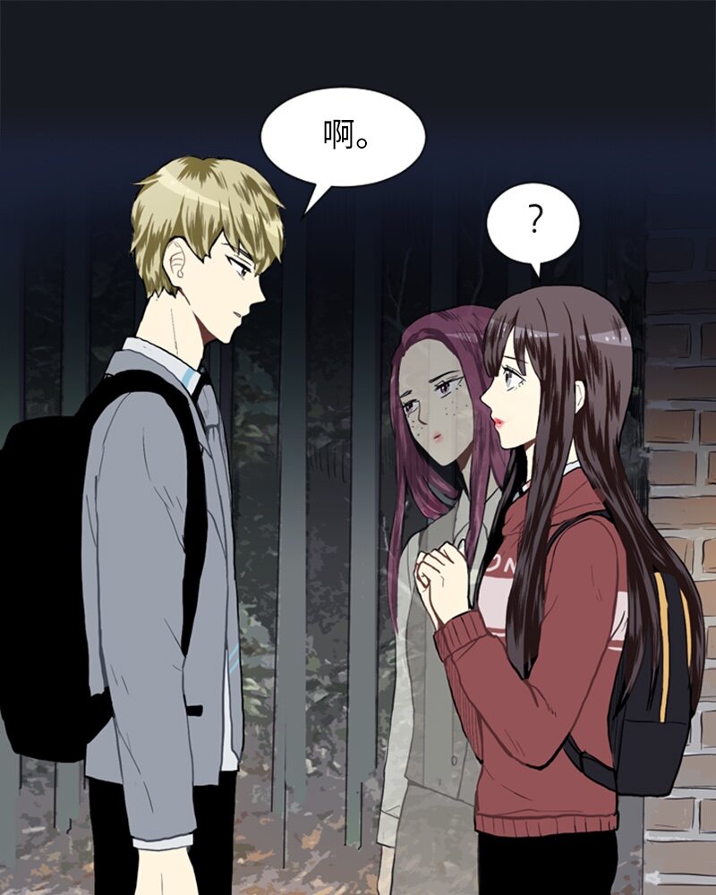 《直球少女的青春恋爱物语》24 你的告白 第11页