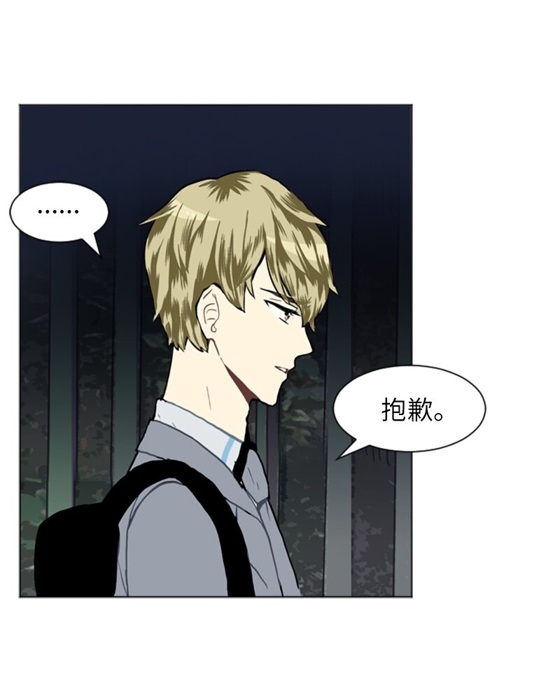 《直球少女的青春恋爱物语》24 你的告白 第12页