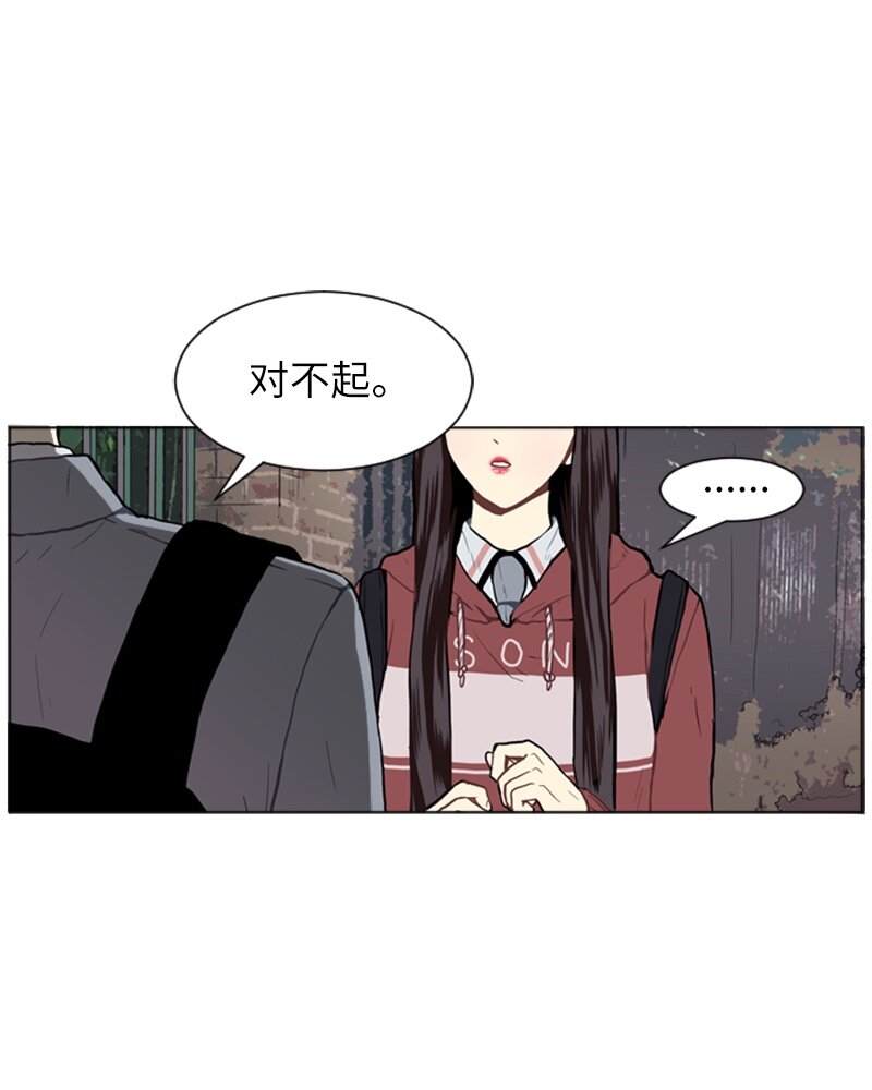 《直球少女的青春恋爱物语》24 你的告白 第14页