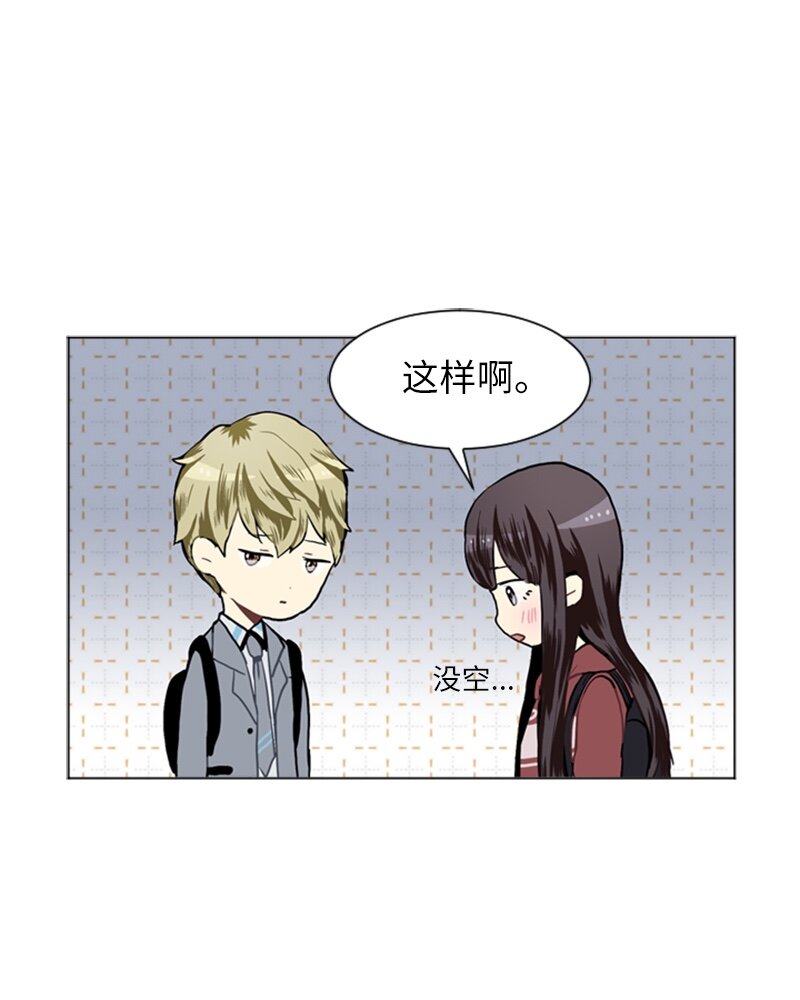 《直球少女的青春恋爱物语》24 你的告白 第15页
