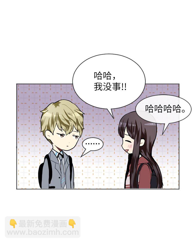 《直球少女的青春恋爱物语》24 你的告白 第16页