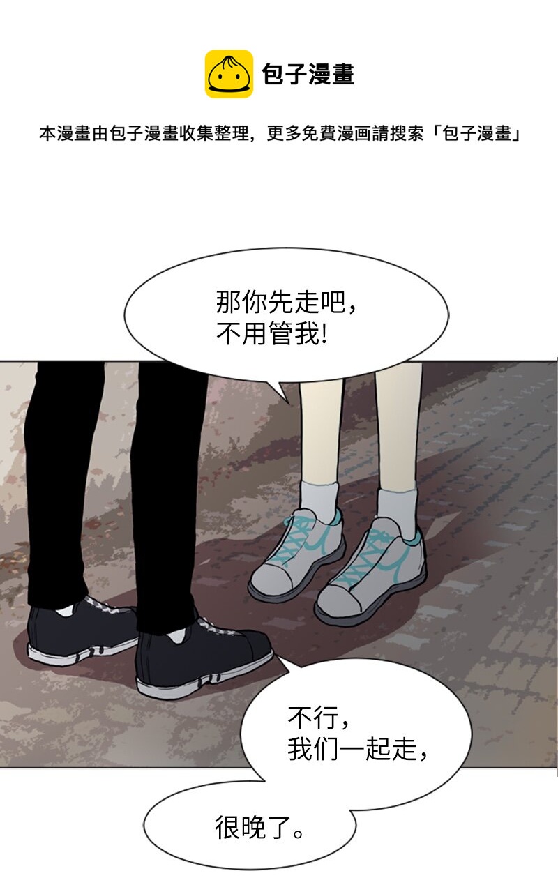 《直球少女的青春恋爱物语》24 你的告白 第17页