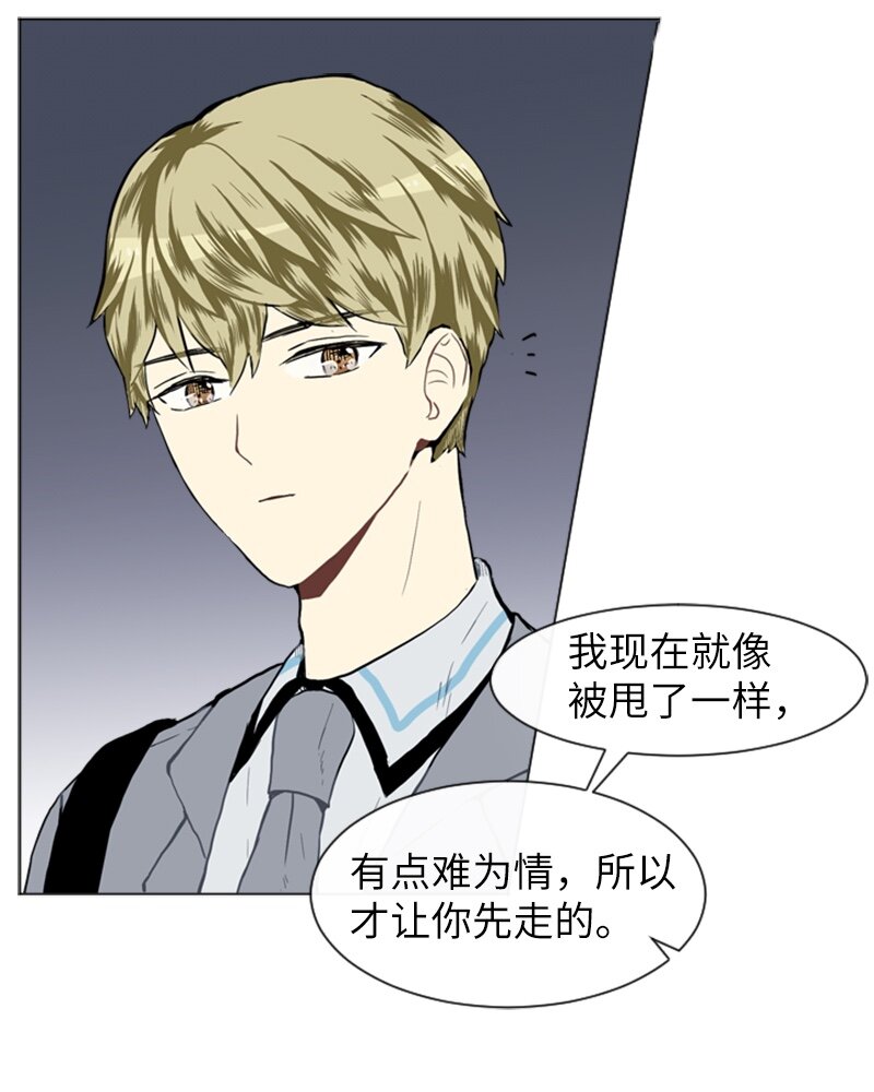 《直球少女的青春恋爱物语》24 你的告白 第18页