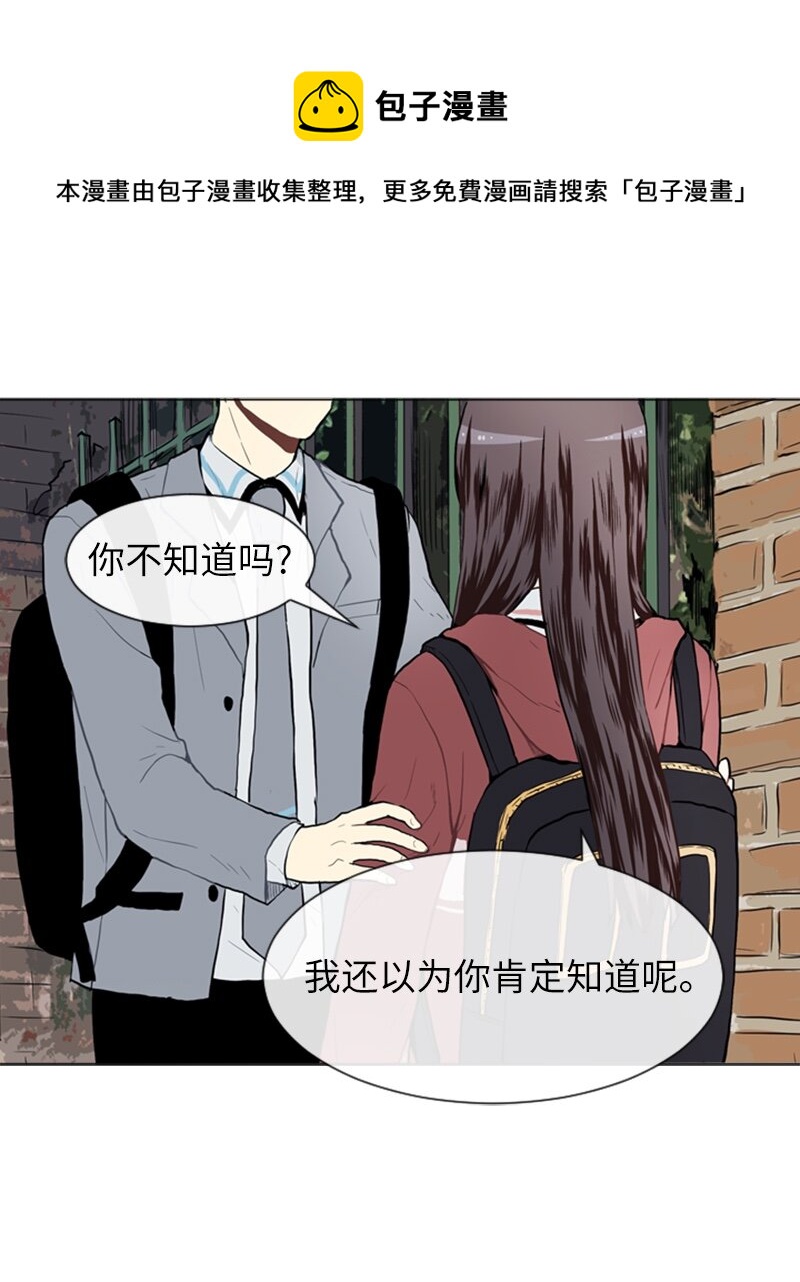 《直球少女的青春恋爱物语》24 你的告白 第1页