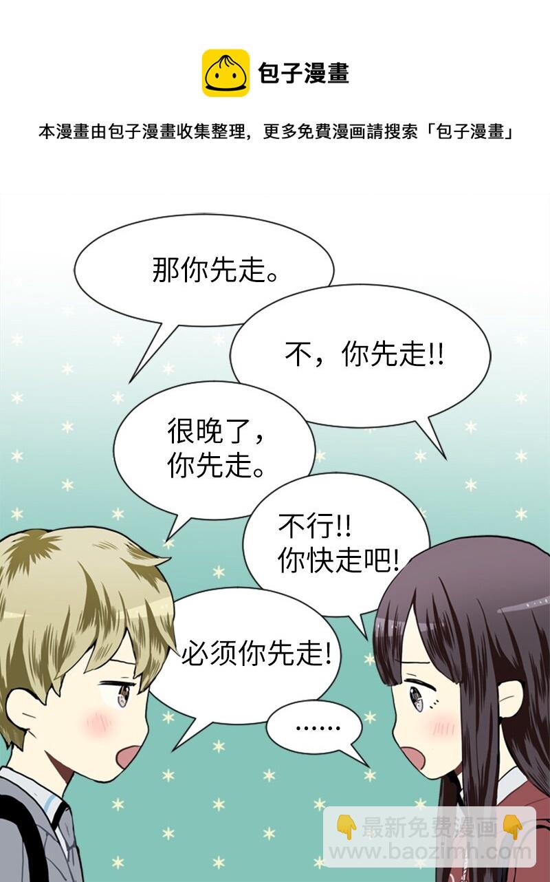 《直球少女的青春恋爱物语》24 你的告白 第21页