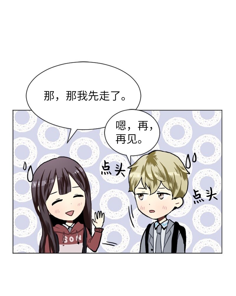 《直球少女的青春恋爱物语》24 你的告白 第22页