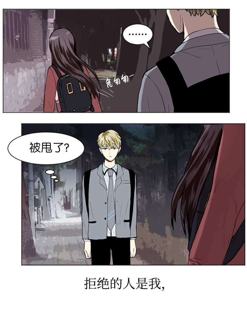 《直球少女的青春恋爱物语》24 你的告白 第23页