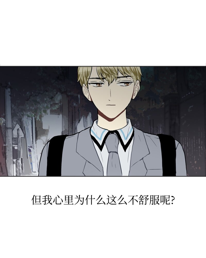 《直球少女的青春恋爱物语》24 你的告白 第24页