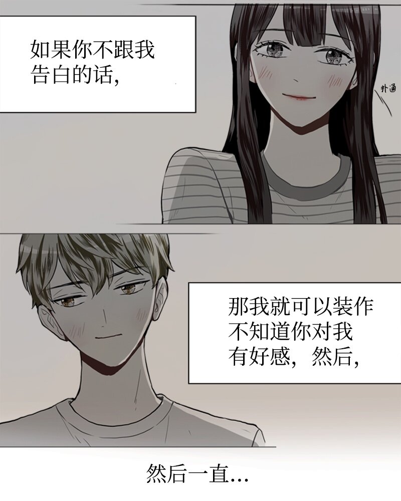 《直球少女的青春恋爱物语》24 你的告白 第26页
