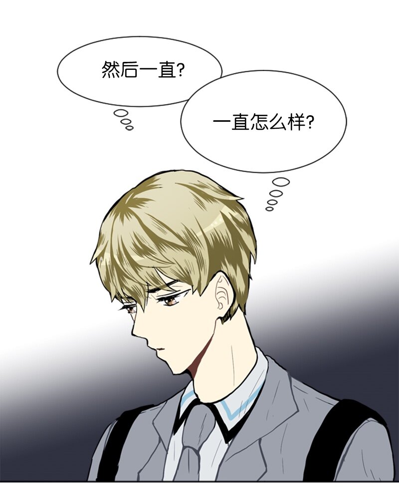 《直球少女的青春恋爱物语》24 你的告白 第27页