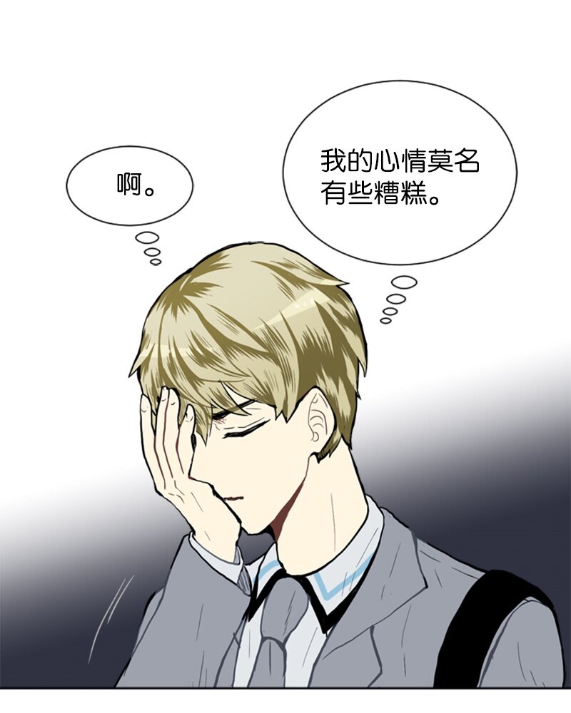 《直球少女的青春恋爱物语》24 你的告白 第28页