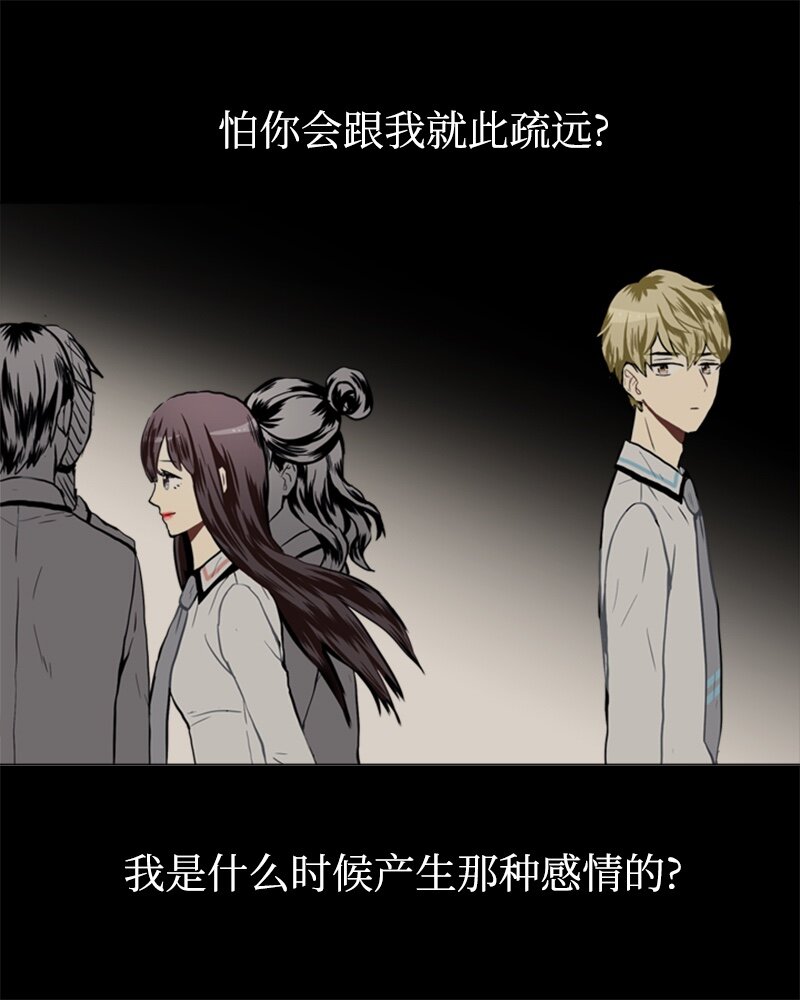 《直球少女的青春恋爱物语》24 你的告白 第30页