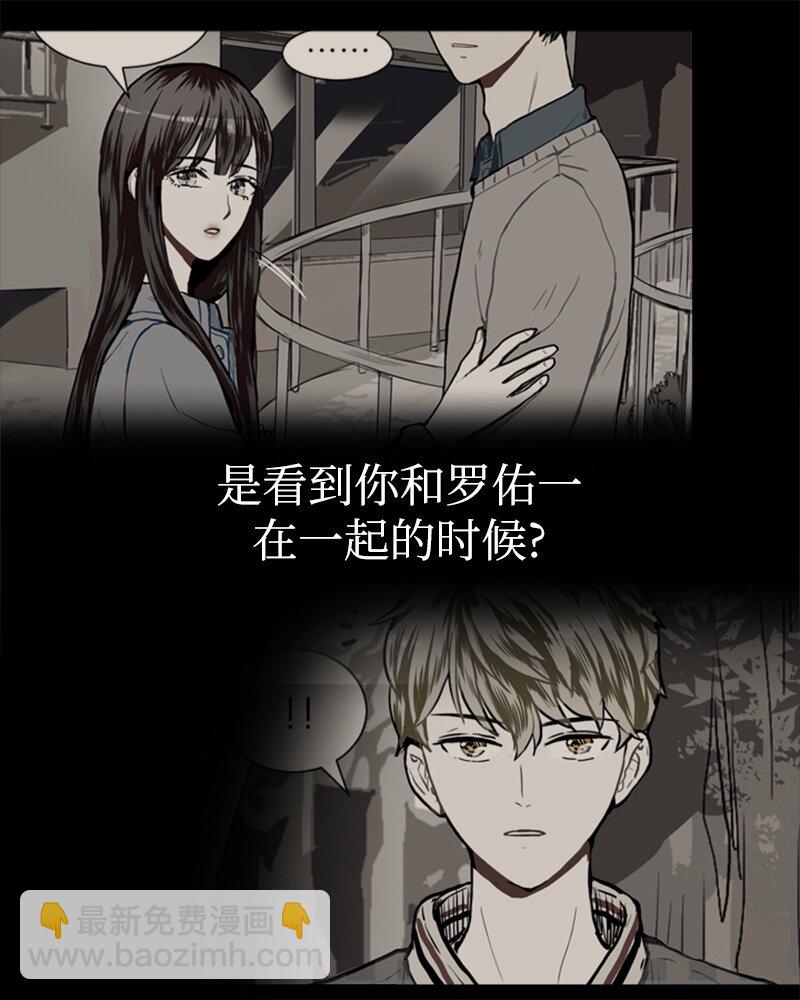 《直球少女的青春恋爱物语》24 你的告白 第31页