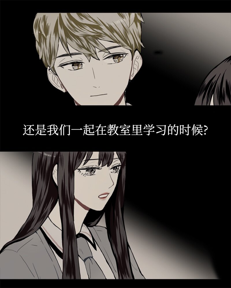 《直球少女的青春恋爱物语》24 你的告白 第32页