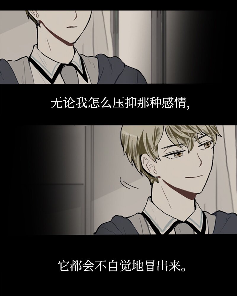 《直球少女的青春恋爱物语》24 你的告白 第34页