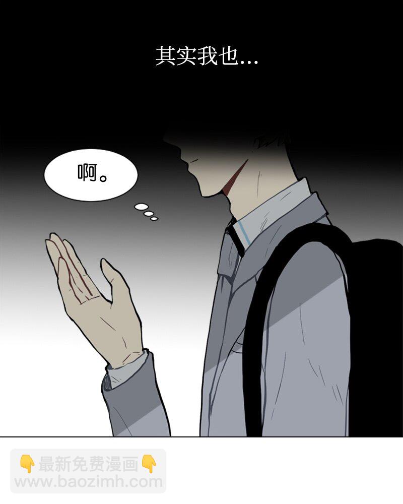 《直球少女的青春恋爱物语》24 你的告白 第35页
