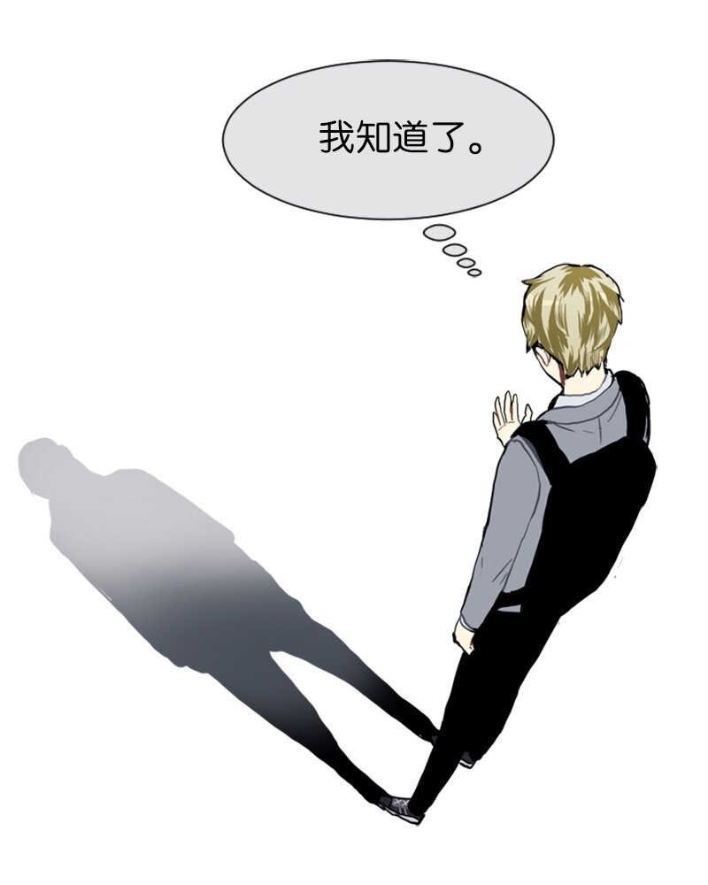 《直球少女的青春恋爱物语》24 你的告白 第36页