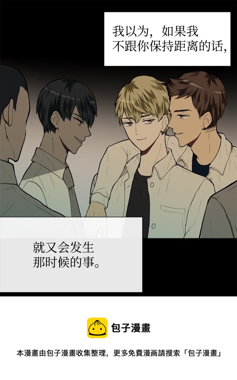 《直球少女的青春恋爱物语》24 你的告白 第37页