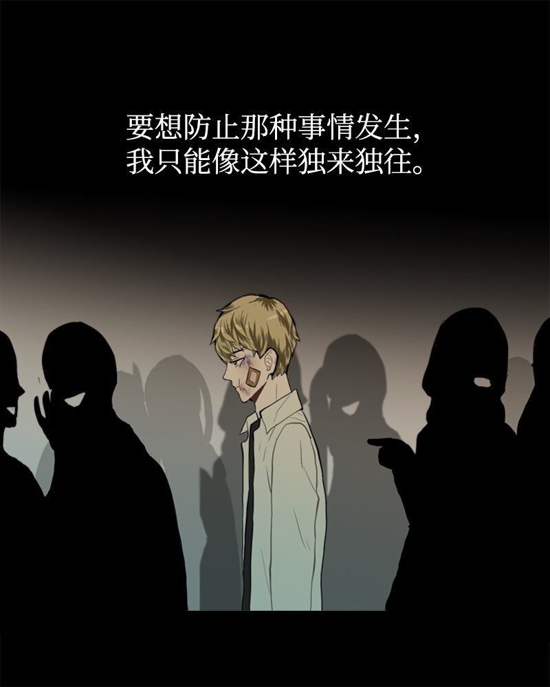 《直球少女的青春恋爱物语》24 你的告白 第38页