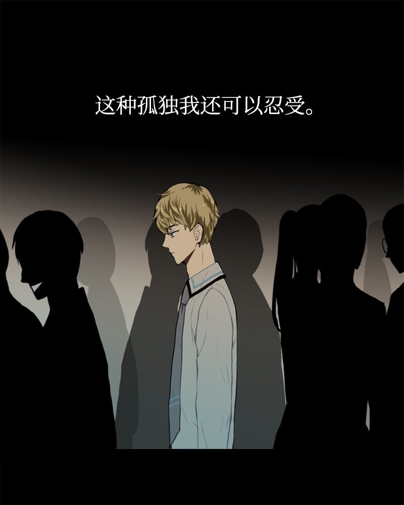 《直球少女的青春恋爱物语》24 你的告白 第39页