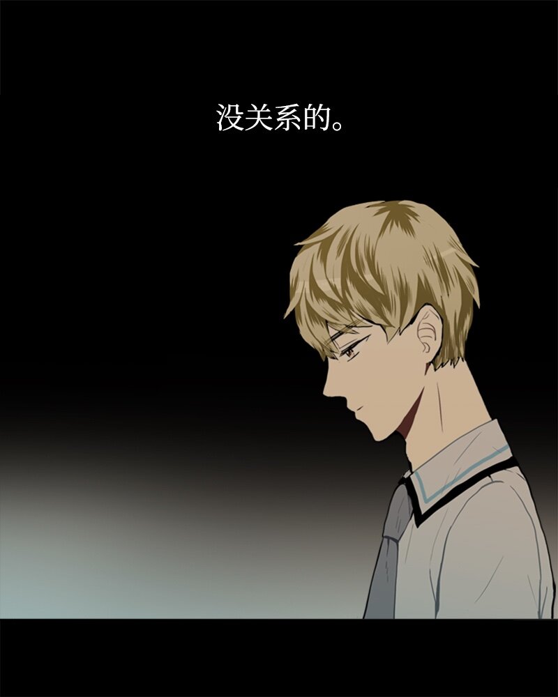 《直球少女的青春恋爱物语》24 你的告白 第40页