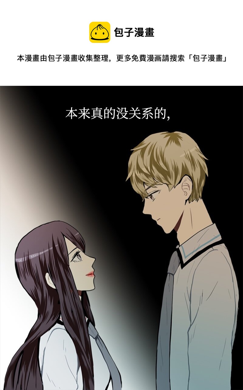 《直球少女的青春恋爱物语》24 你的告白 第41页