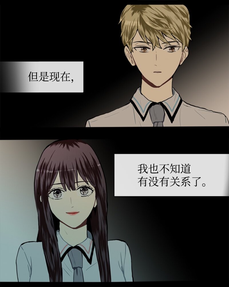《直球少女的青春恋爱物语》24 你的告白 第42页