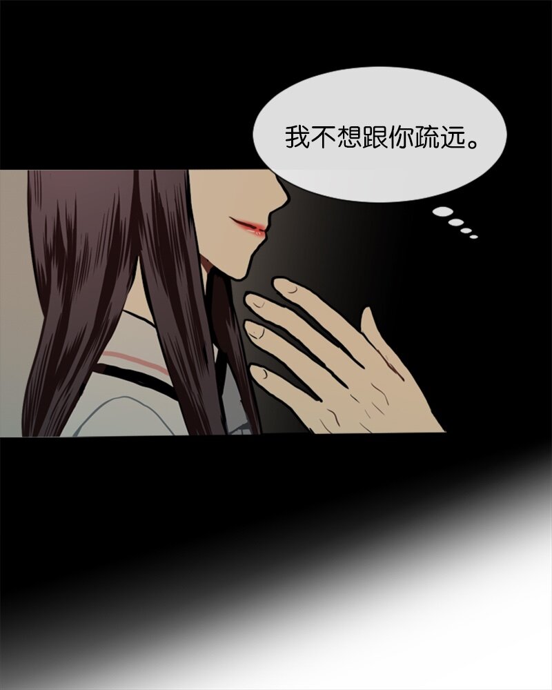 《直球少女的青春恋爱物语》24 你的告白 第43页