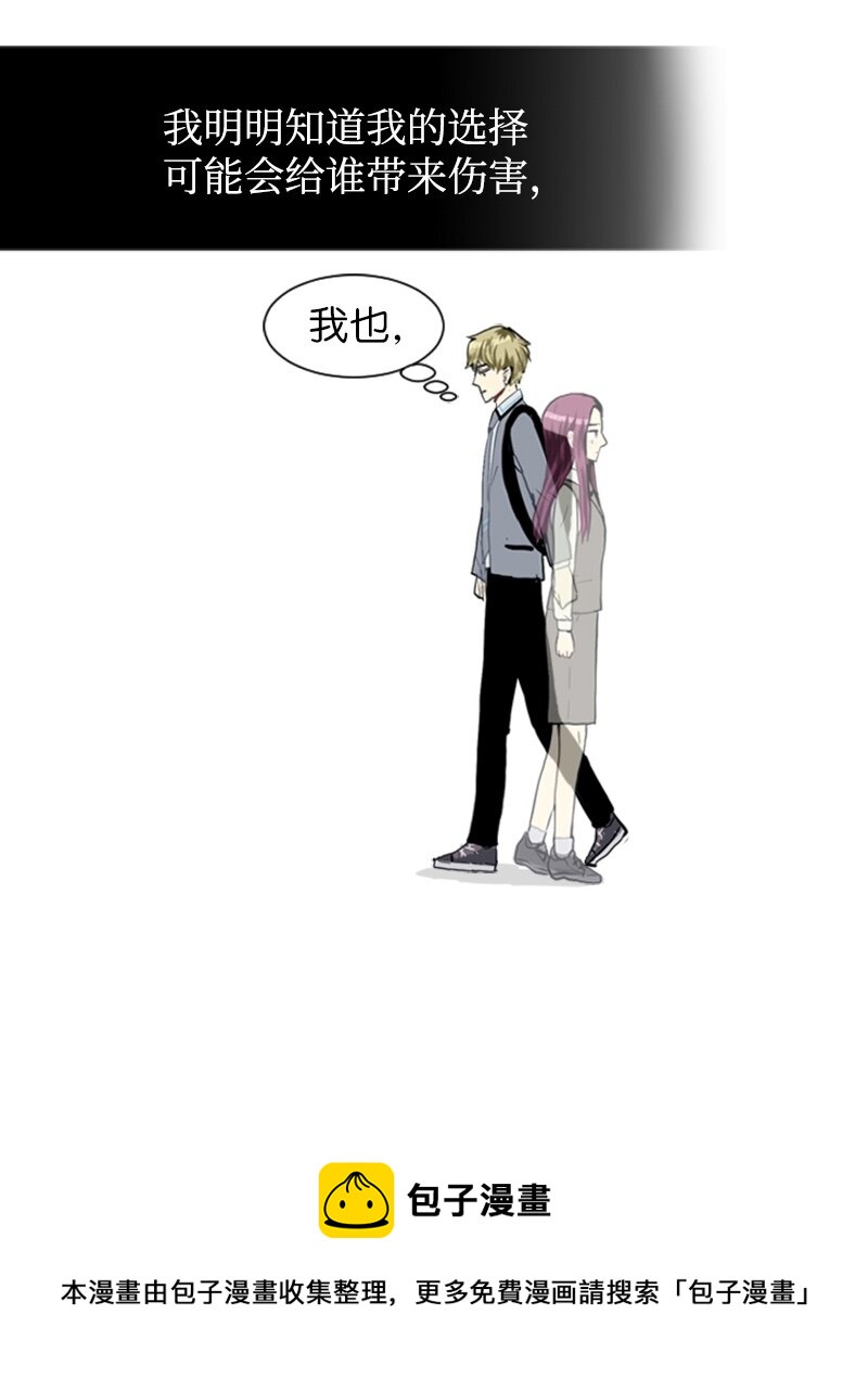 《直球少女的青春恋爱物语》24 你的告白 第45页