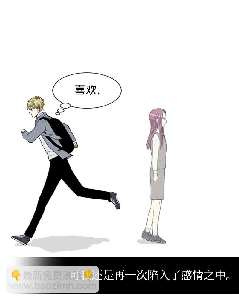 《直球少女的青春恋爱物语》24 你的告白 第46页