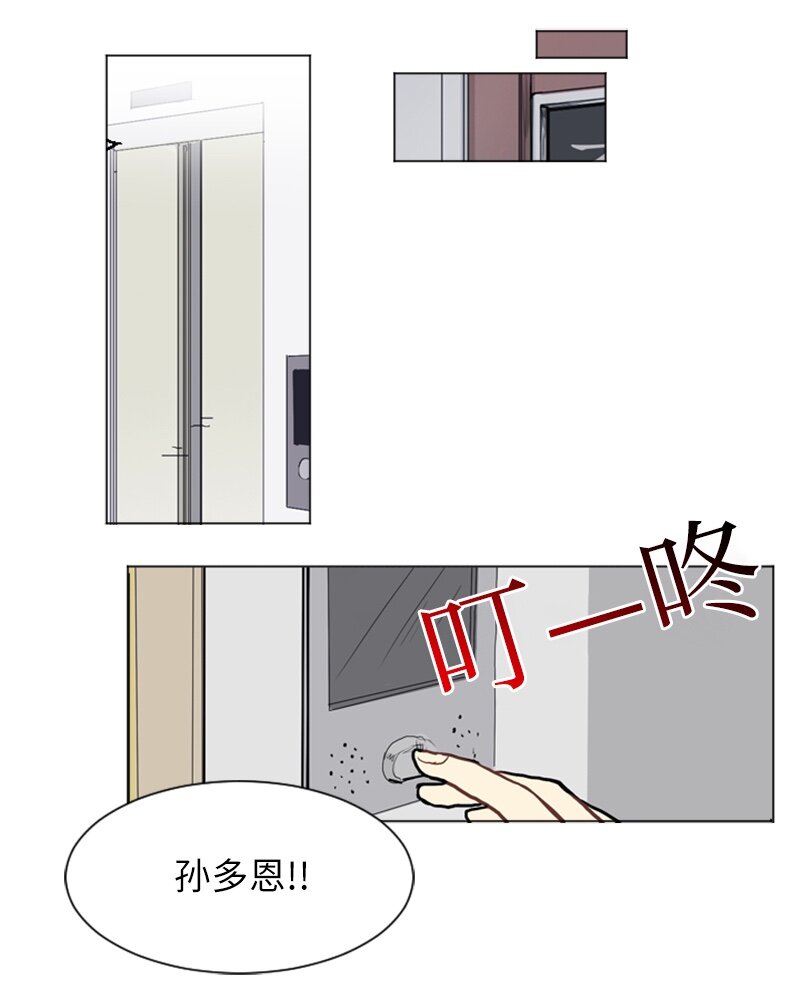 《直球少女的青春恋爱物语》24 你的告白 第47页
