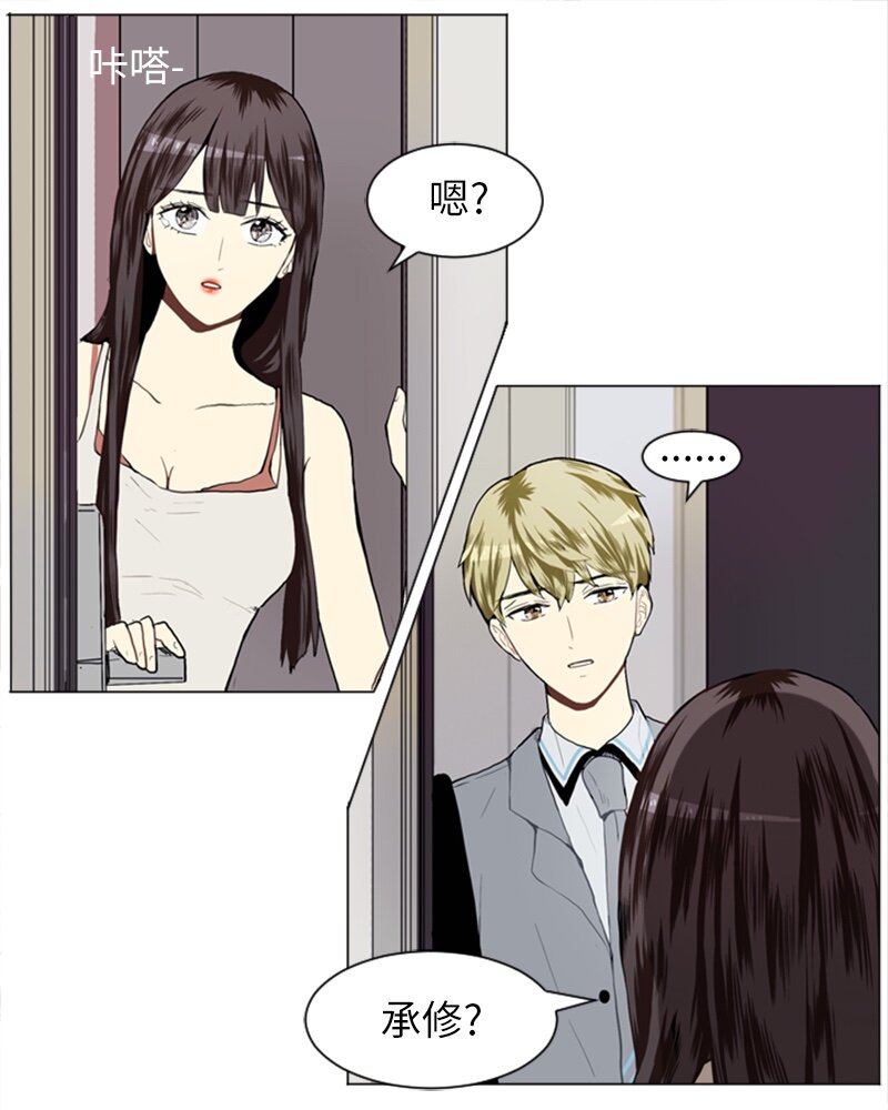 《直球少女的青春恋爱物语》24 你的告白 第48页