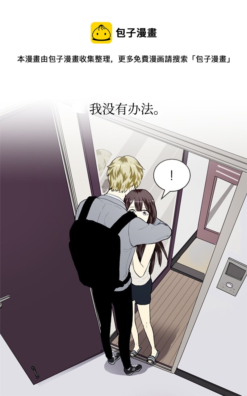 《直球少女的青春恋爱物语》24 你的告白 第49页