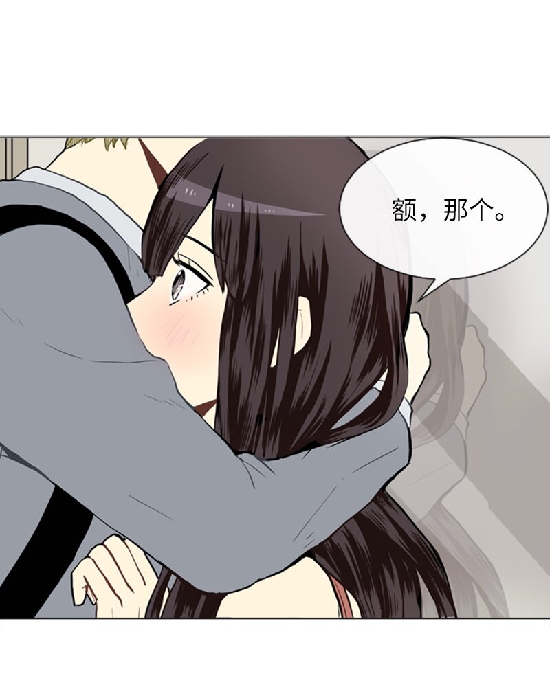 《直球少女的青春恋爱物语》24 你的告白 第50页
