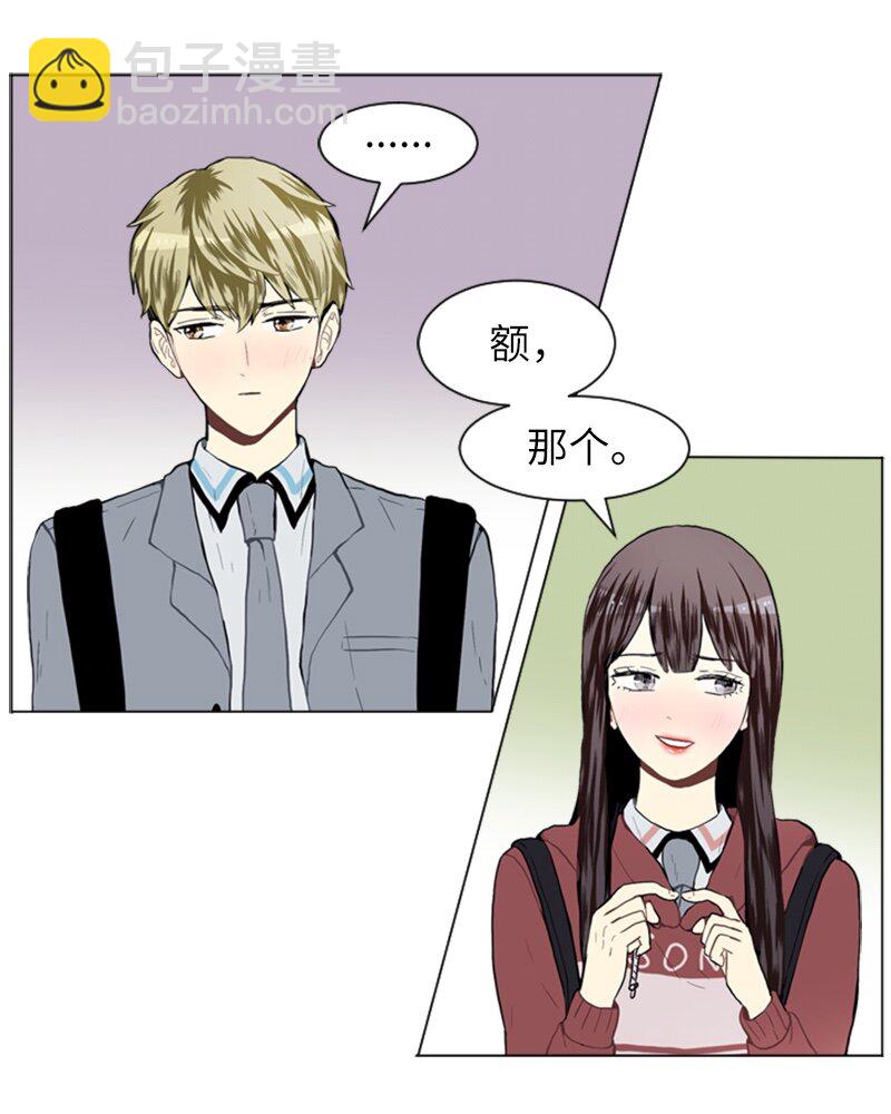《直球少女的青春恋爱物语》24 你的告白 第6页