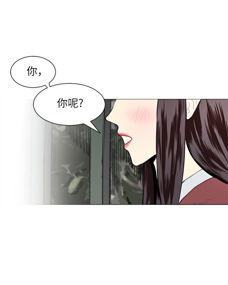 《直球少女的青春恋爱物语》24 你的告白 第7页