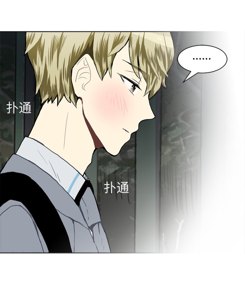《直球少女的青春恋爱物语》24 你的告白 第8页