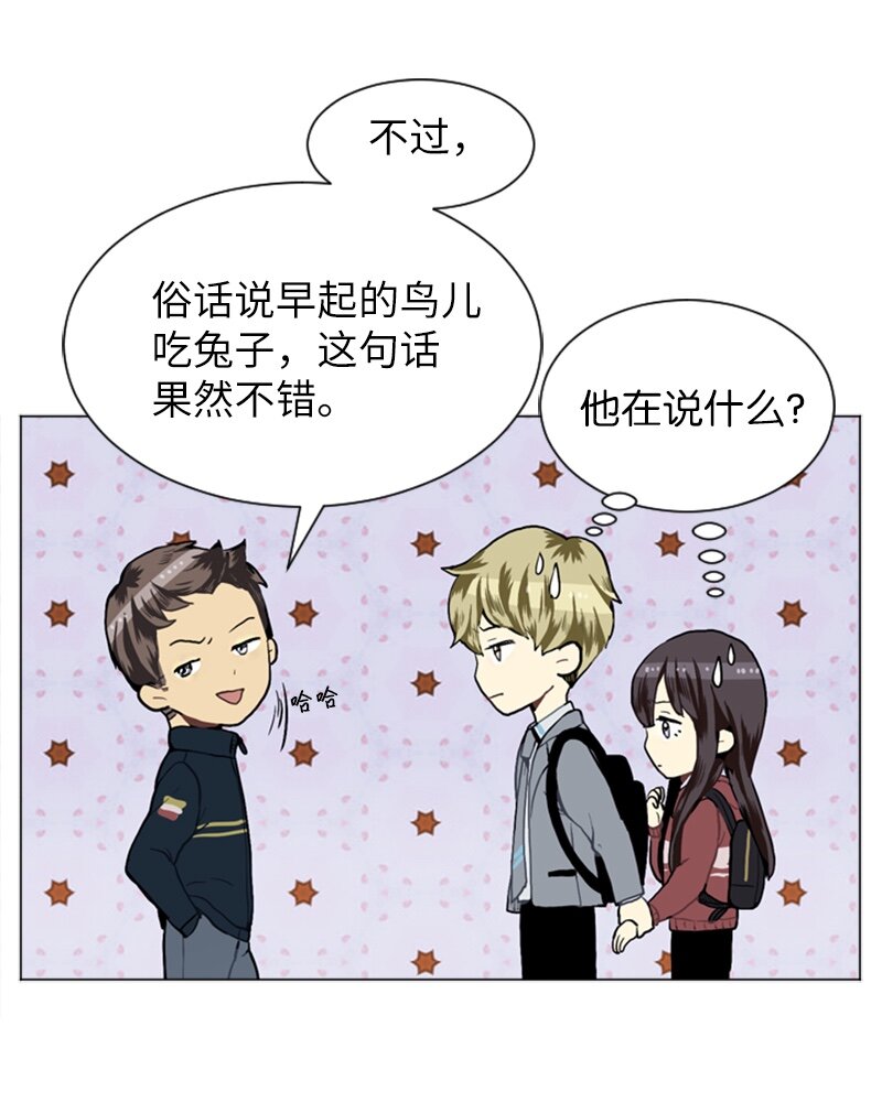 《直球少女的青春恋爱物语》23 敞开心扉 第12页