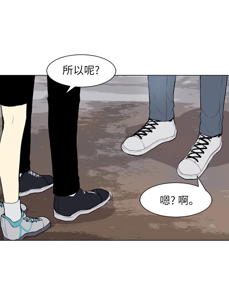 《直球少女的青春恋爱物语》23 敞开心扉 第14页
