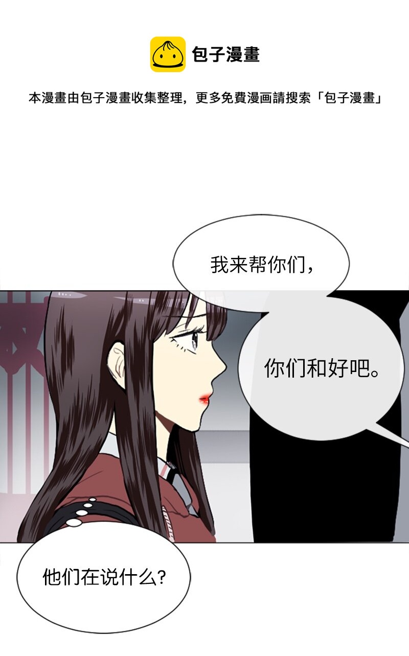 《直球少女的青春恋爱物语》23 敞开心扉 第17页