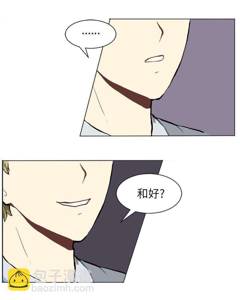 《直球少女的青春恋爱物语》23 敞开心扉 第18页