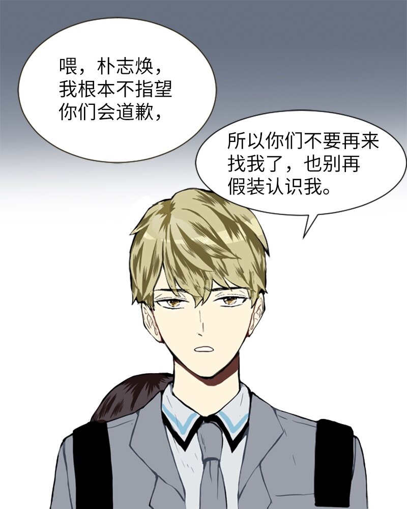 《直球少女的青春恋爱物语》23 敞开心扉 第19页