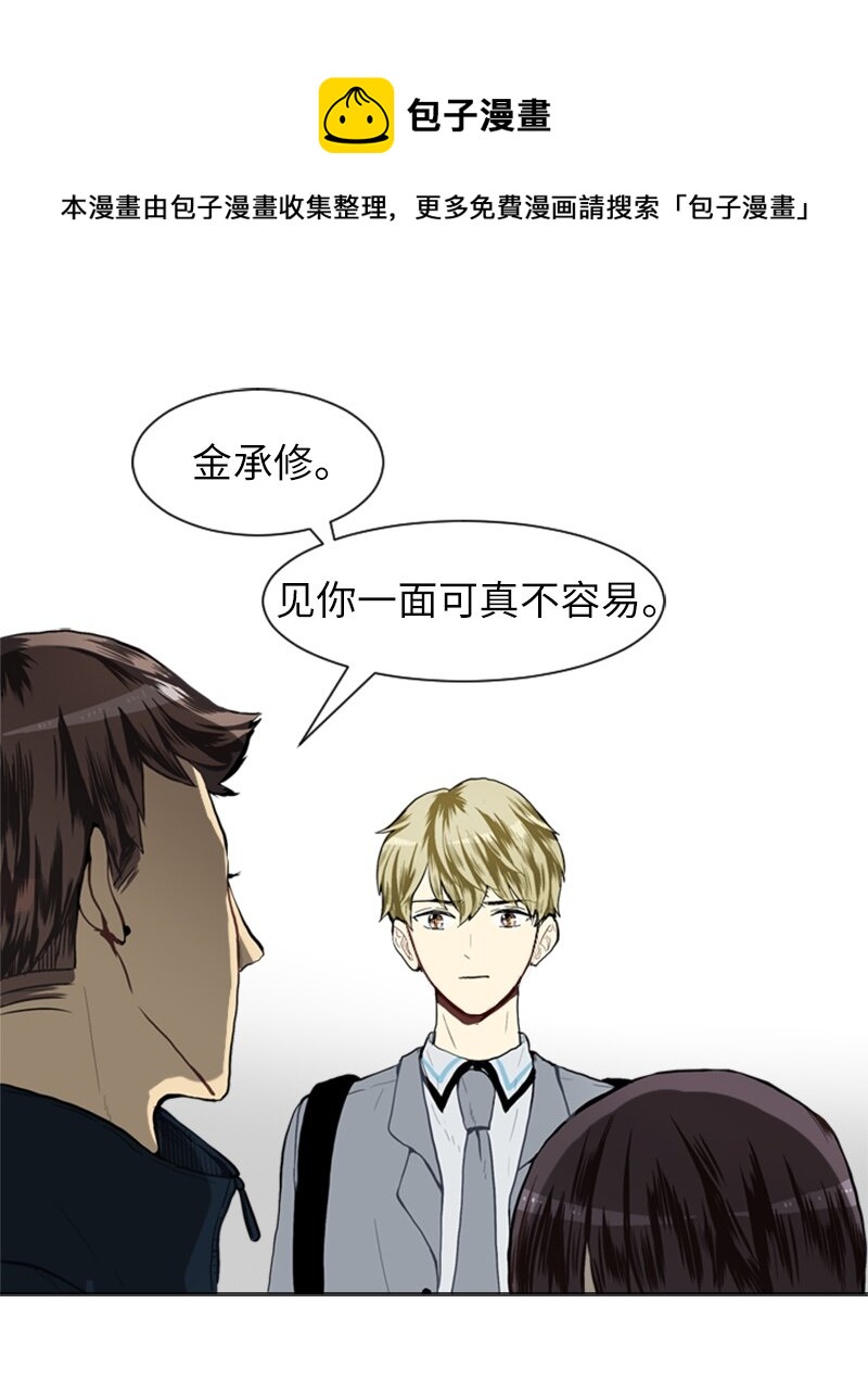 《直球少女的青春恋爱物语》23 敞开心扉 第1页