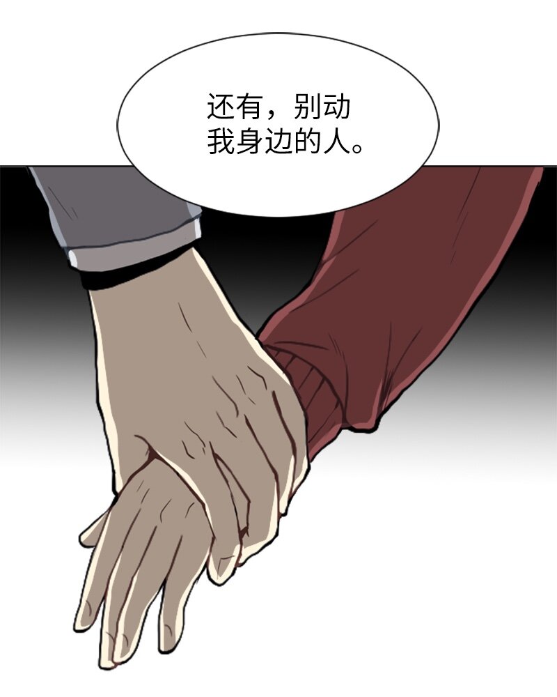 《直球少女的青春恋爱物语》23 敞开心扉 第20页