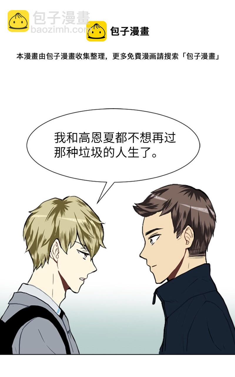 《直球少女的青春恋爱物语》23 敞开心扉 第21页