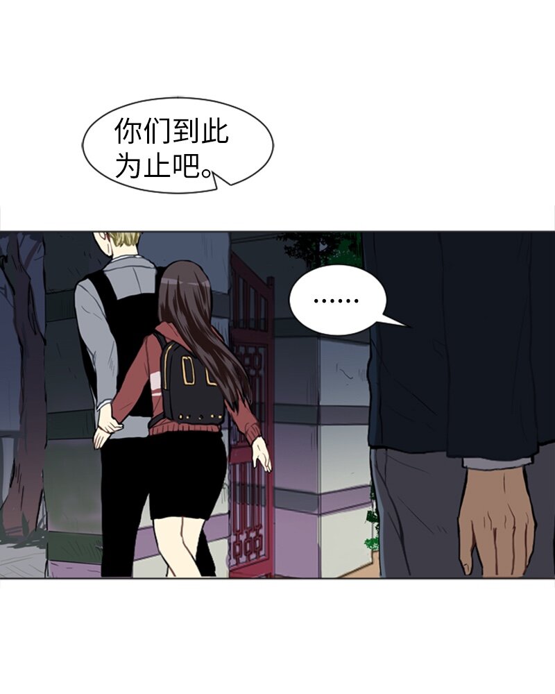 《直球少女的青春恋爱物语》23 敞开心扉 第22页