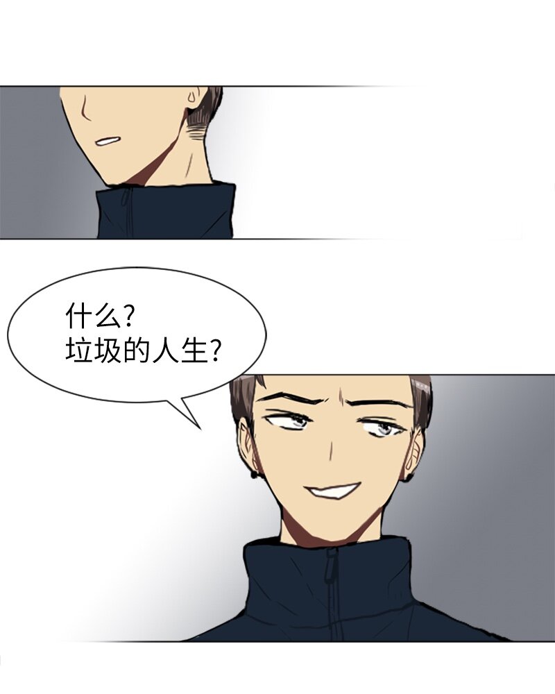 《直球少女的青春恋爱物语》23 敞开心扉 第23页