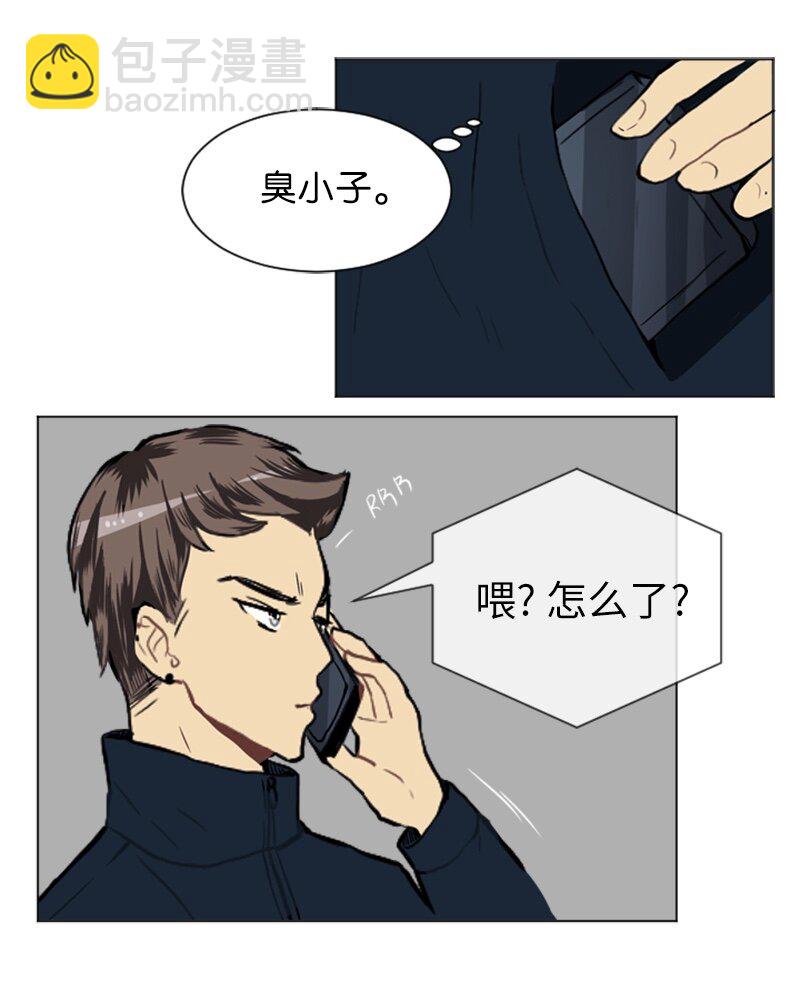 《直球少女的青春恋爱物语》23 敞开心扉 第24页