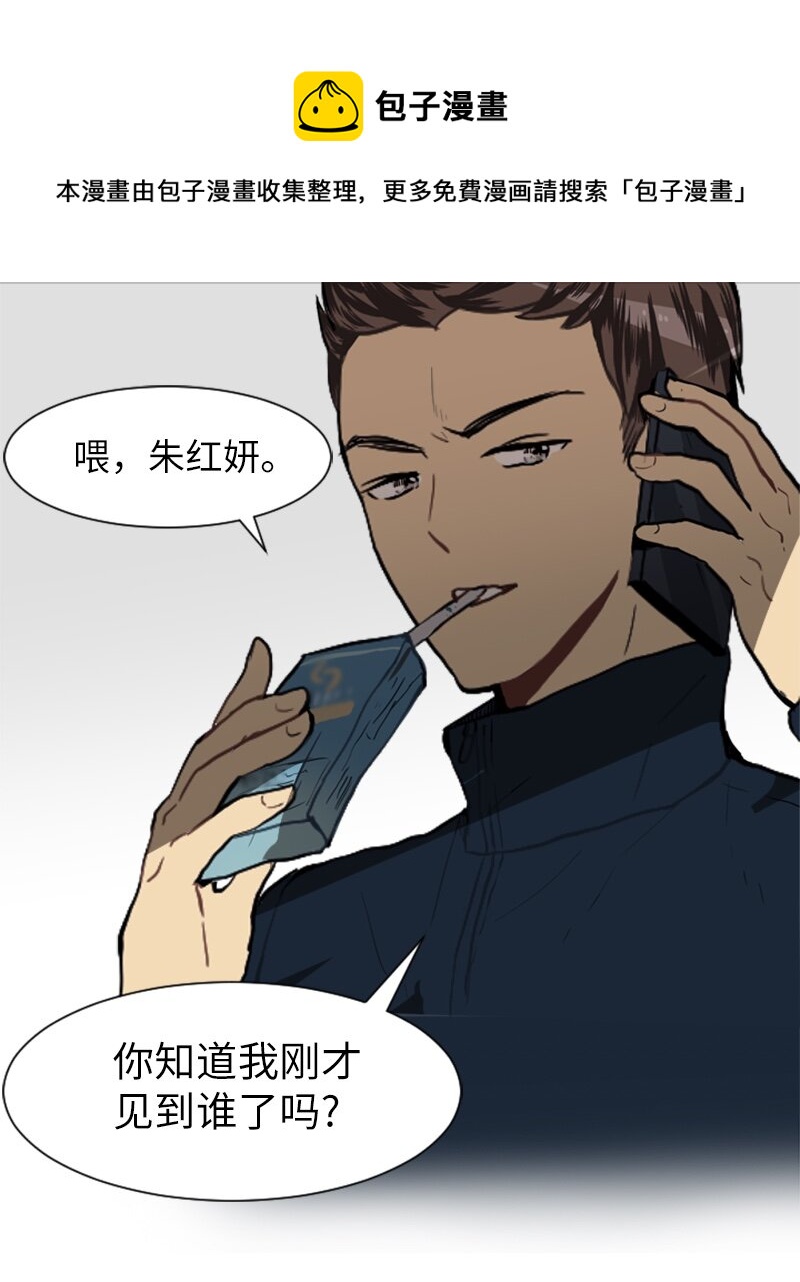 《直球少女的青春恋爱物语》23 敞开心扉 第25页