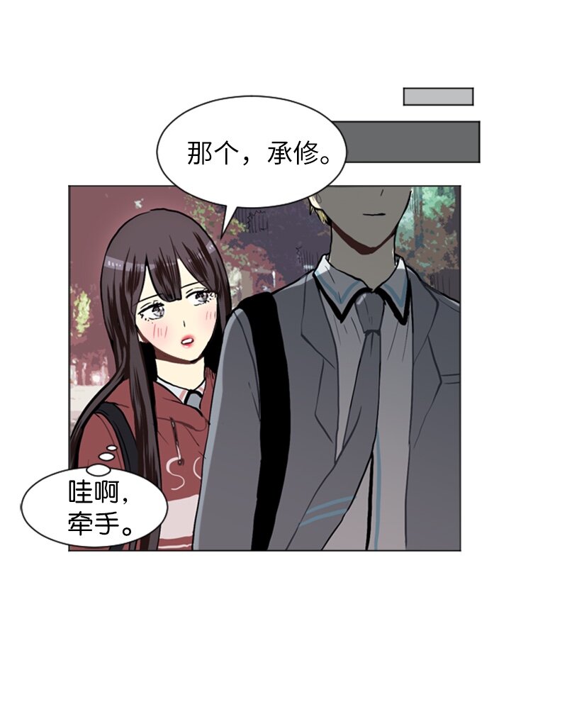 《直球少女的青春恋爱物语》23 敞开心扉 第26页